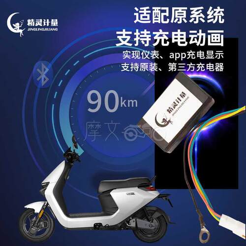 九号锂计量画模块n70c/MZmix/m95c/e80c/m85c9号计量模块锂电模块