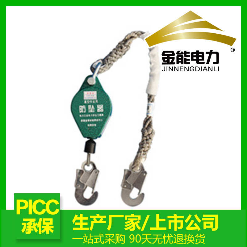 厂家直销速差防坠器/高空防坠器/防坠器5米10米15米20米30米40米
