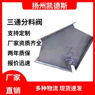 上饶电液动推杆三通四通分料阀D4F-8045D4F-2045性能卓越