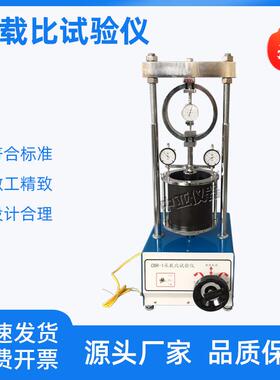 CBR-1承载比试验仪承载板试验仪室内承载比试验仪