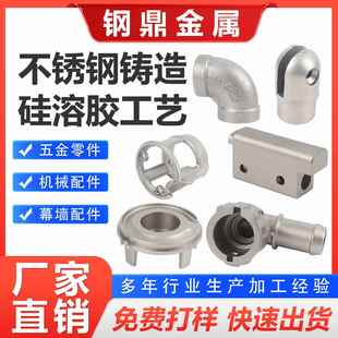 不锈钢精密铸造件来图定制非标加工碳钢耐磨耐腐蚀性机械五金配件