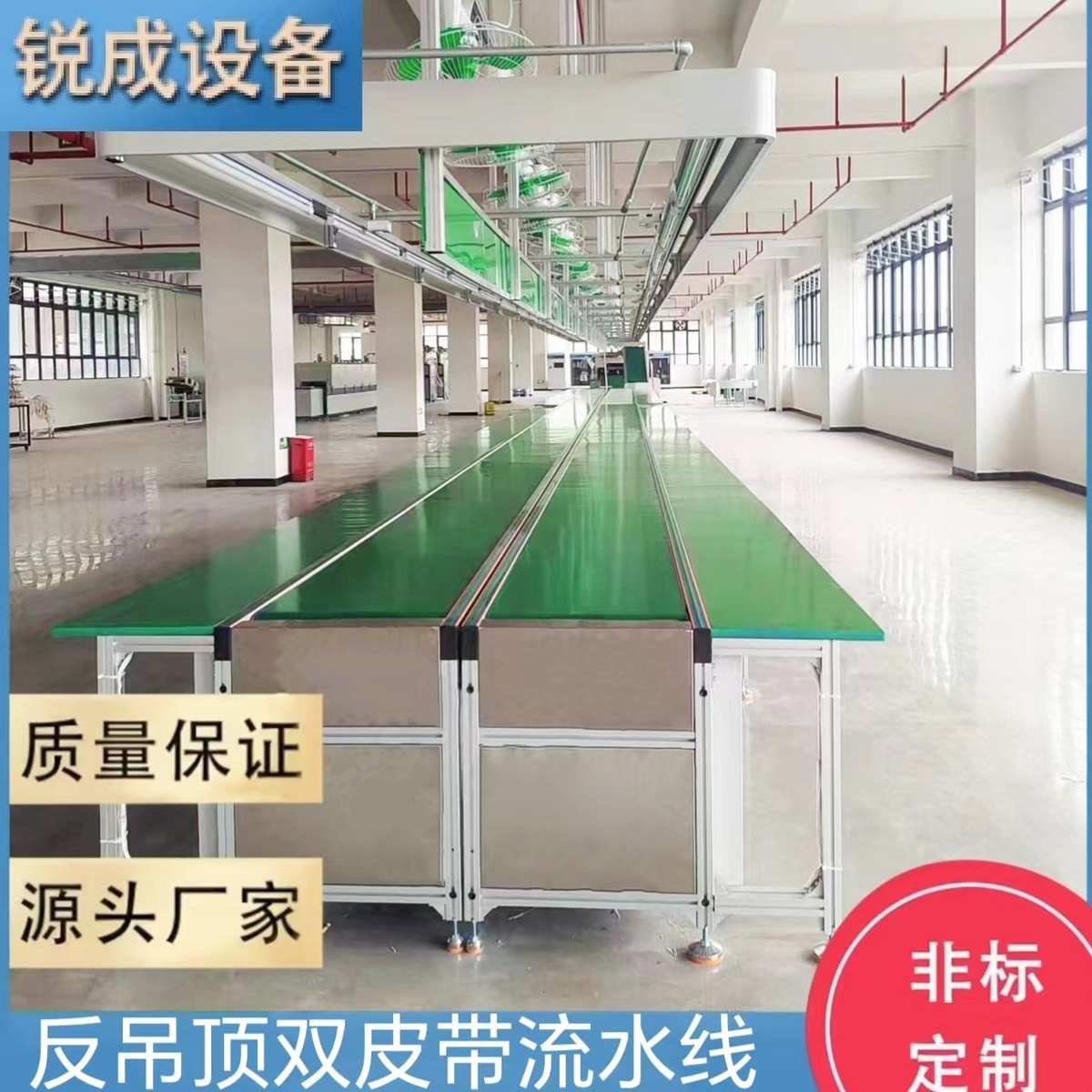 铝型材反吊顶双皮带流水线电饭锅生产线智能装配储能新能源流水线