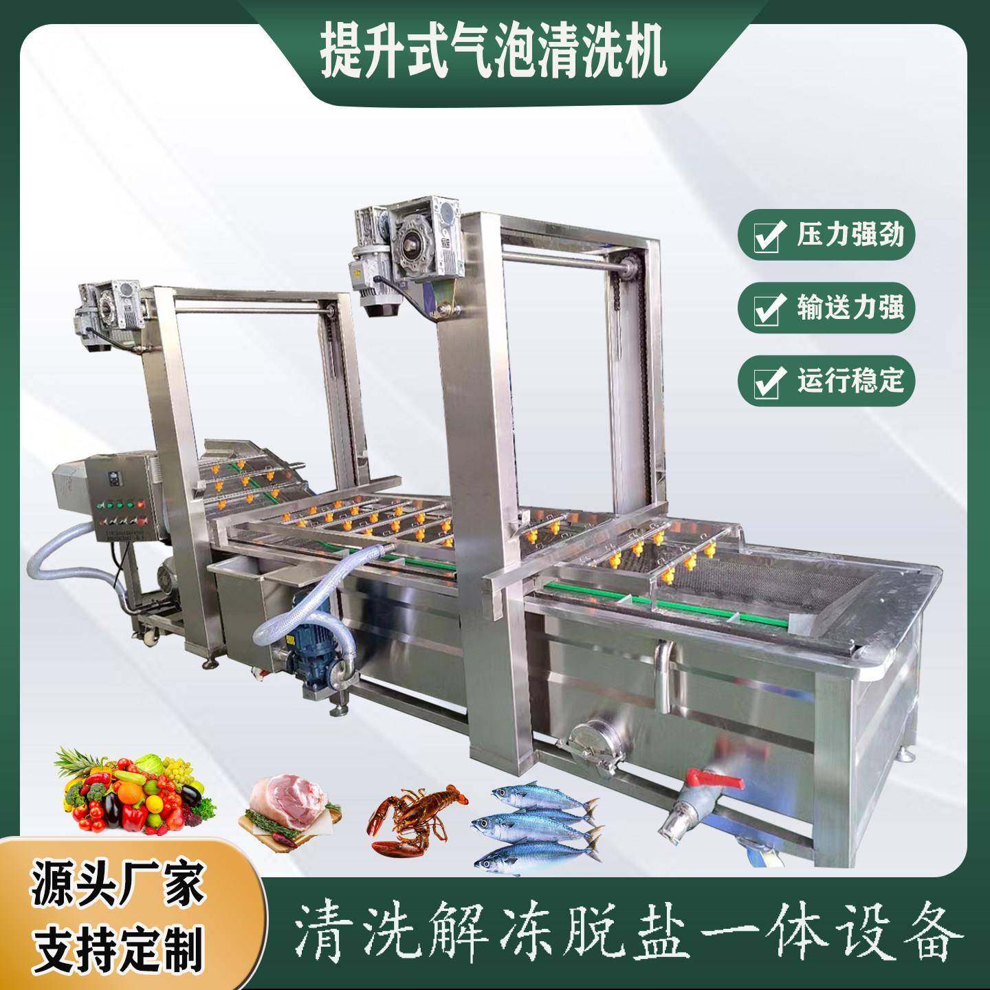 果蔬气泡清洗机龙虾海参肉类翻浪式清洗设备山野菜蒲公英清洗机,清洗/食品/商业设备,洗果机/洗菜机,淘宝优惠券,粉丝福利购,淘宝优惠卷