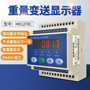 485输出MODBS通讯电子台秤导轨式量变送U器模拟信关号开量输重出