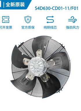 ebmpapst原装S4D630-CD01-11/F01 400V 4.78A 冷却塔散热风扇