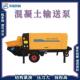 新型混凝土输送泵 大功率二次结构输送泵加固注浆细石砂浆上料机