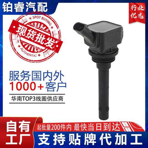 适用比亚迪点火线圈F01R00A048488QA3705100汽车点火线圈压包