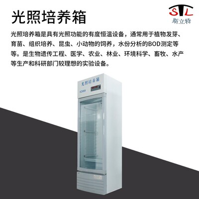 02088光照培养箱智能光照培养箱植物模拟生长箱