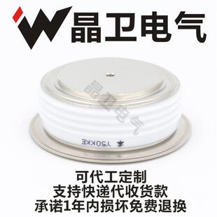 Y50KKES50KKEJ50KKEG50KKE凸型晶卫电气