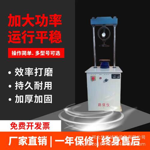 10吨20吨双数显双位移路强仪路面强度测定仪主机数显