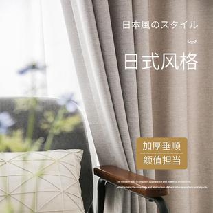 简约现代纯色棉麻半遮光窗帘定制卧室客厅书房飘窗挂钩成品帘 日式