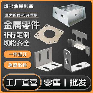 304不锈钢板铁铝板镀锌板钣金定制激光切割焊接折弯金属制品加工