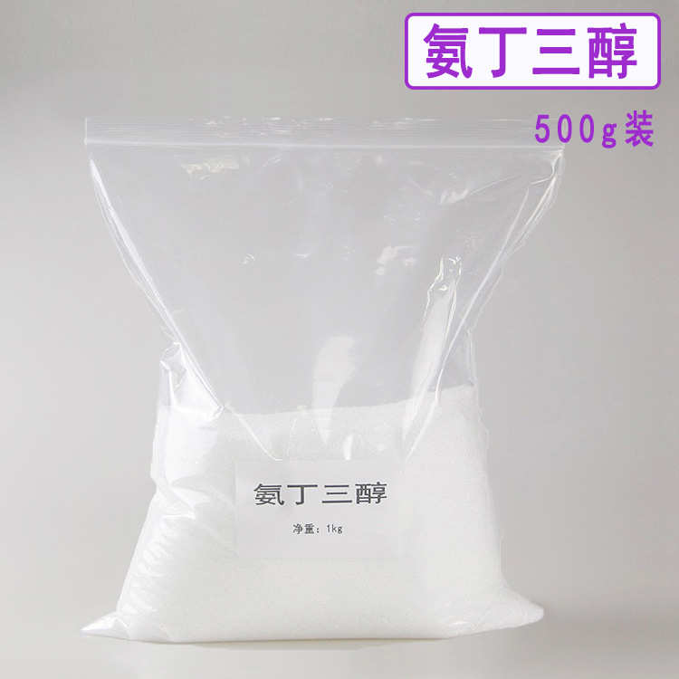 【500g】现货供应 Tris 氨丁三醇  三羟甲基氨基甲烷