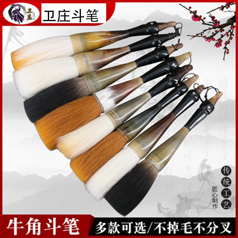 卫庄大号牛角狼毫对联斗笔春联兼毫毛笔大号羊毫毛笔大提斗笔