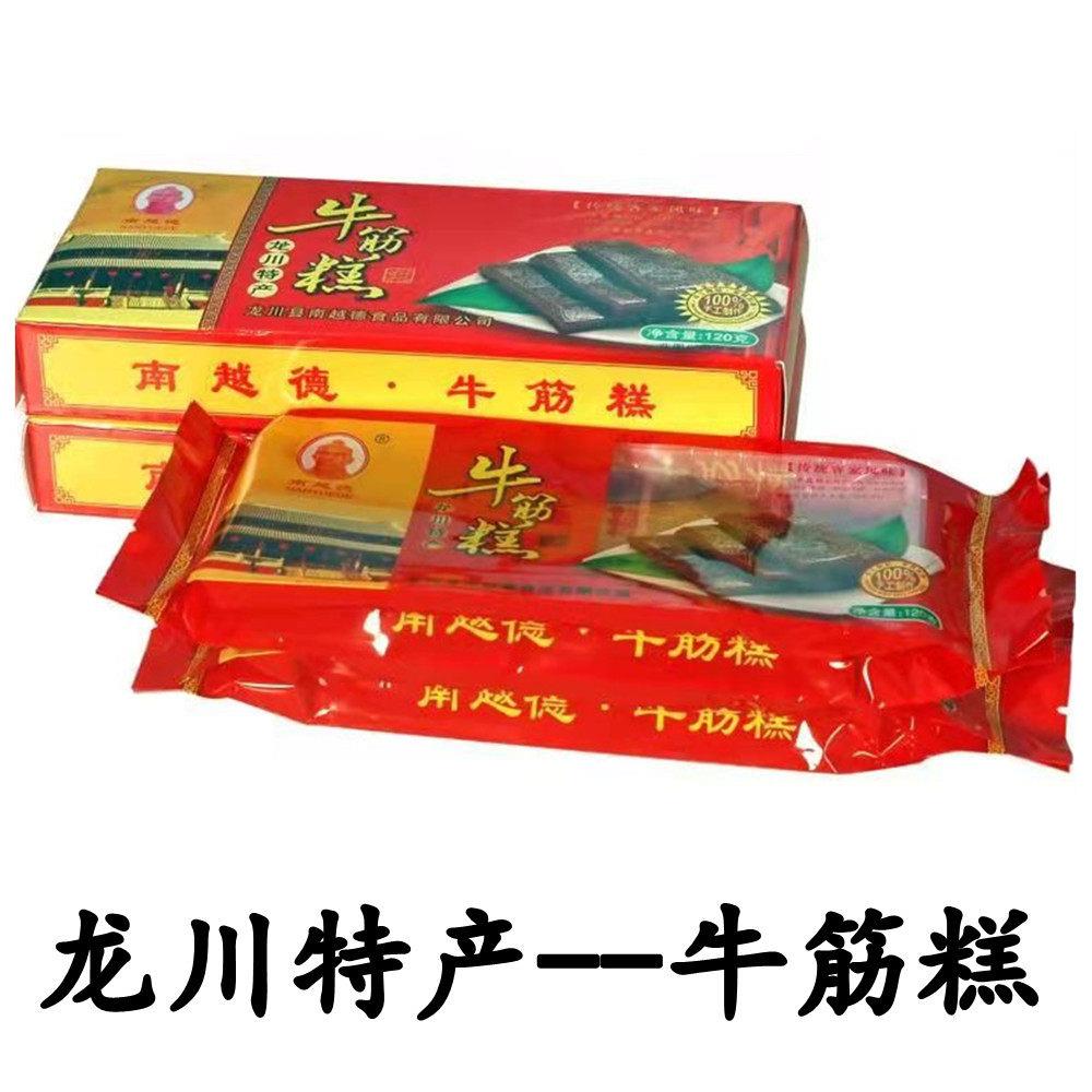 龙川牛筋糕糯米糕点心河源客家特产儿时记忆传统手工地方老隆小吃