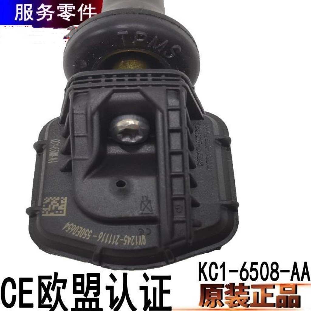 适用江铃特顺域虎宝典胎压传感器驭胜领界胎压监测传感器气门嘴芯