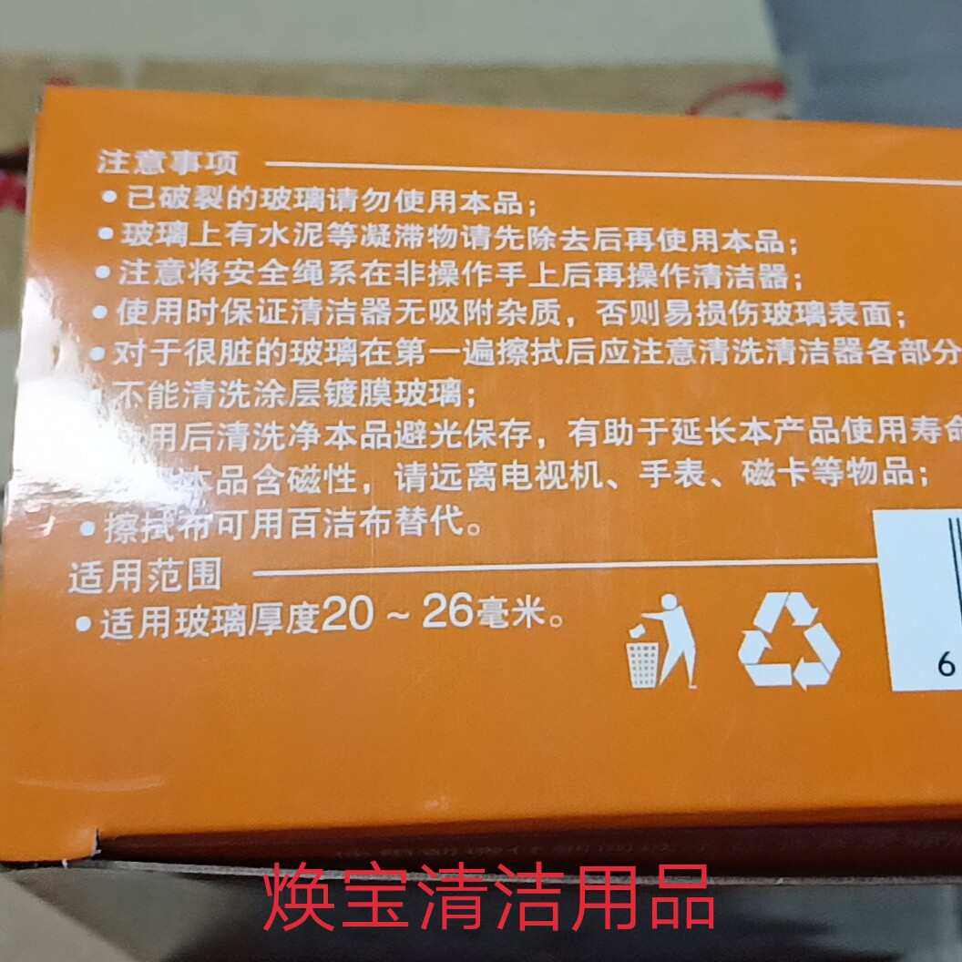 诚成强磁真空双面擦巨无霸擦窗器双面中空玻璃擦窗刮玻璃清洁器