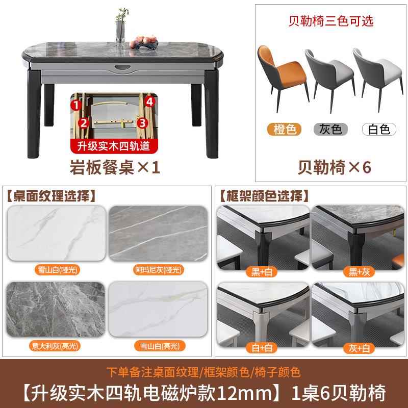 高档实木岩板餐桌205新款桌子客厅2家用小型吃户饭桌奢轻伸缩可变