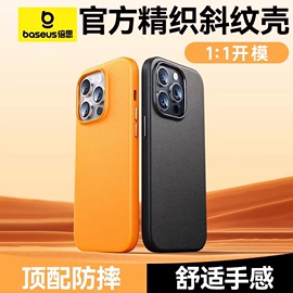 倍思适用苹果15ProMax手机壳iPhone14Pro素皮13promax保护套全包防Plus摔Por男个性款高级感女真皮iphone