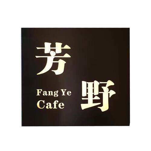 厂家不锈钢发光字门牌发光招牌门头防水摆摊创意网红灯箱LED