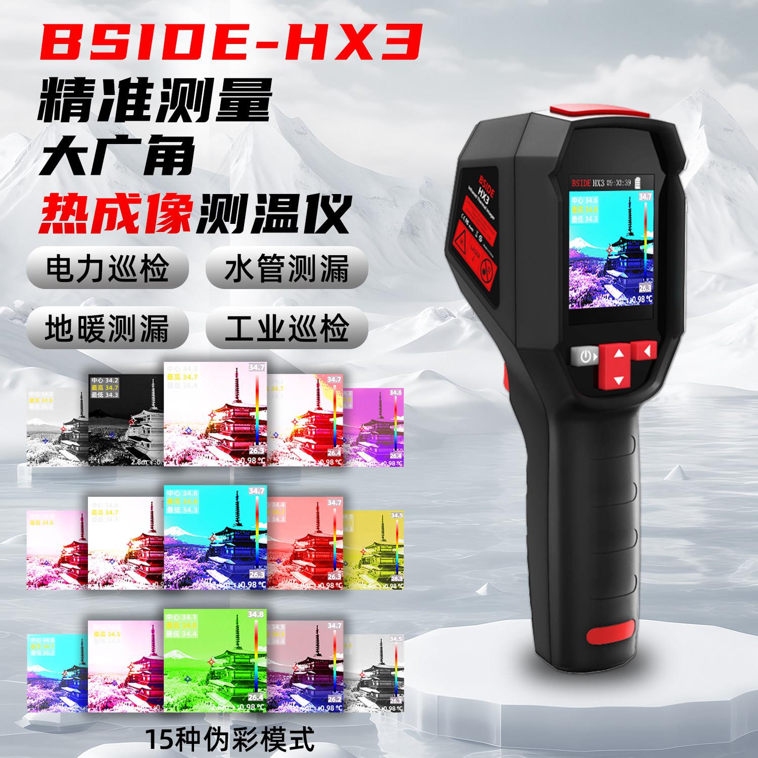 红外热像仪高清热成像测温仪工业电力故障巡检地暖漏水管检漏仪