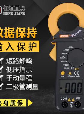 数显钳型多用表高精度多功能仪器仪表820A钳形数字高精度测量