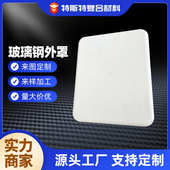 玻璃钢外罩专业生产直销防腐蚀玻璃钢风机外罩高强度绝缘耐腐蚀