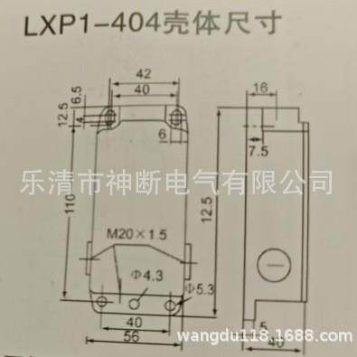 【批销】LXP1-404/1UA【LONGJING】行程开关