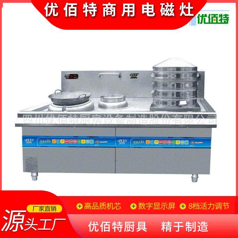 一蒸一炒一温锅炉灶大功率商用电磁灶电磁商用厨房设备厂家直供