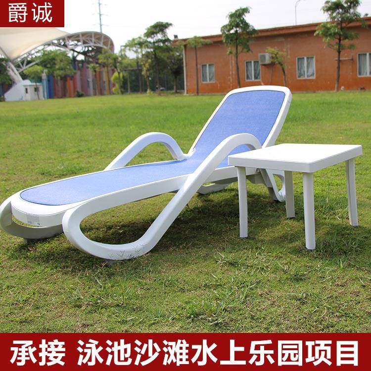 现货塑料ABS沙滩椅度假村泳池休闲室外庭院阳台折叠海边躺椅躺床