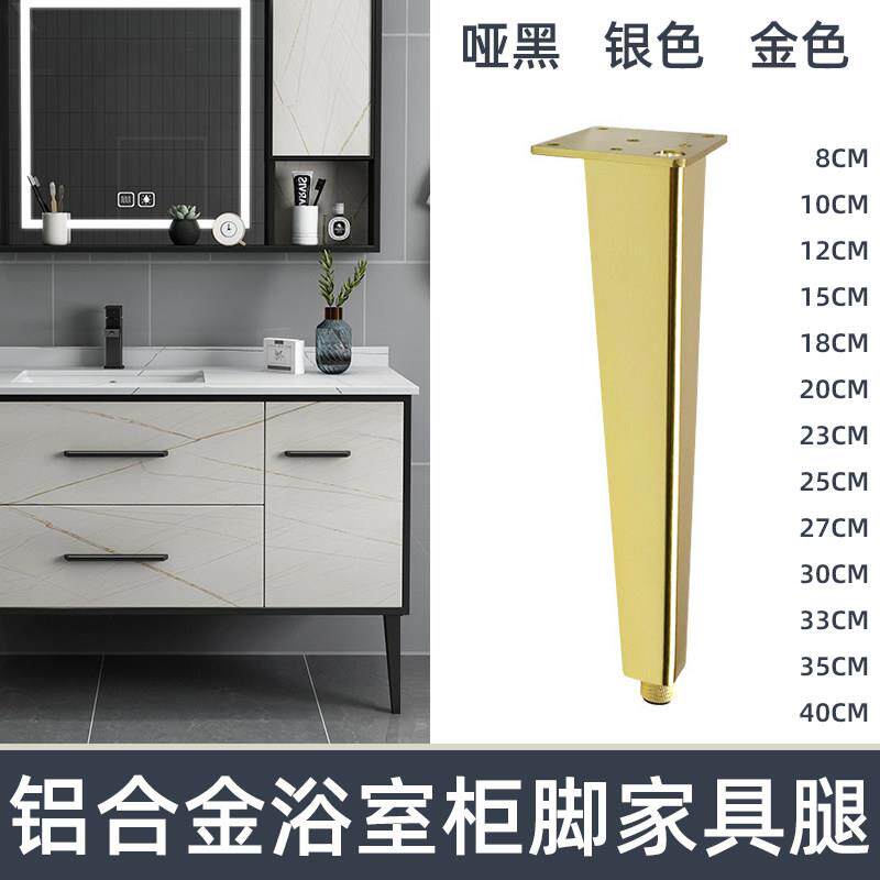 加厚铝合金柜脚浴室柜支撑架可调节高度家俱金属脚电视柜脚整体橱