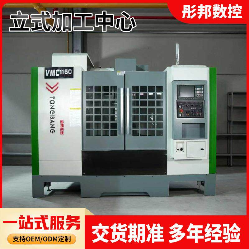 数控加工中心机床VMC855立式3轴数控加工中心机高速cnc机床