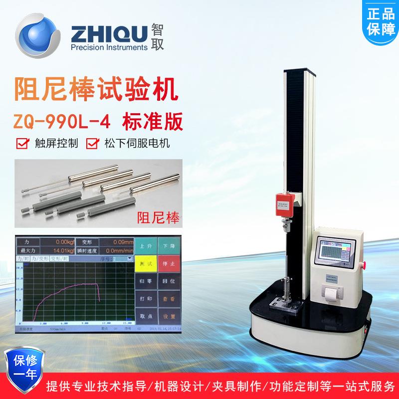 智取ZQ-990L-4阻尼棒支撑杆气杆推力压缩力电动万能压力试验机