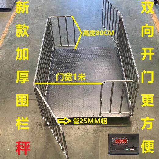 包邮地磅秤称猪称牛电子秤电子地磅秤称1-3吨地磅带围栏畜牧地秤