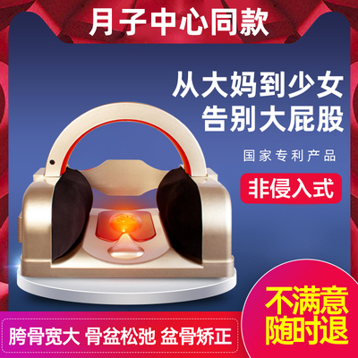 骨盆修复盆骨矫正器产后恢复前倾盆骨收胯胯腹底直肌分离修复仪器