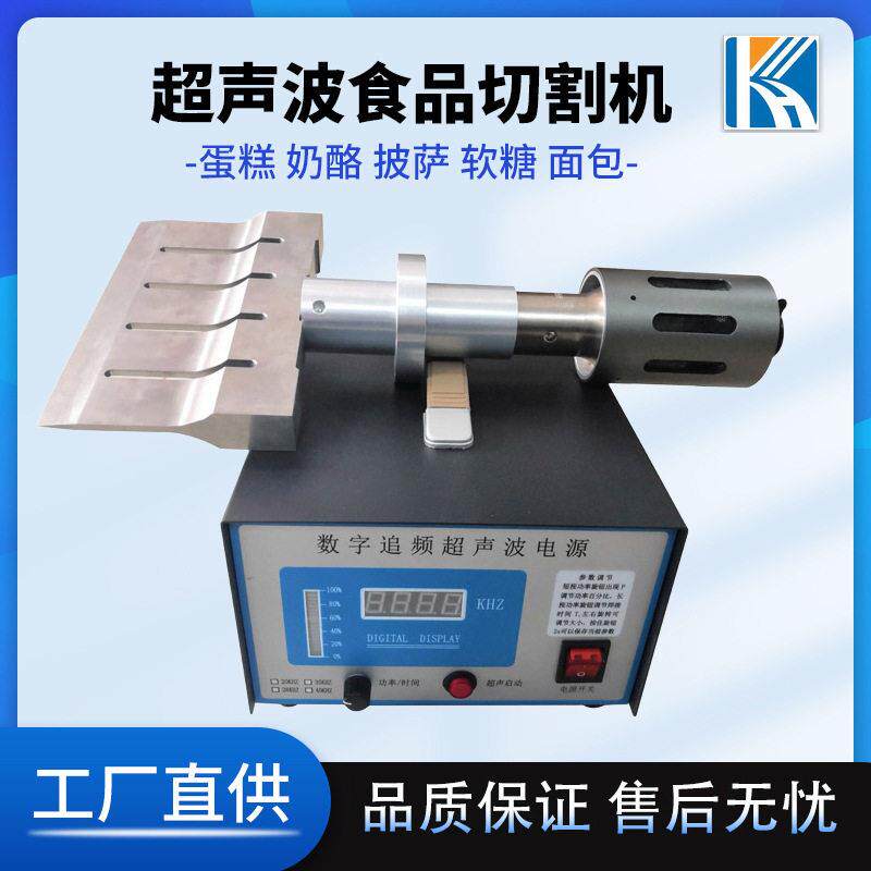 超声波蛋糕切割机商用面包慕斯奶酪吐司瑞士卷全自动智能切块机