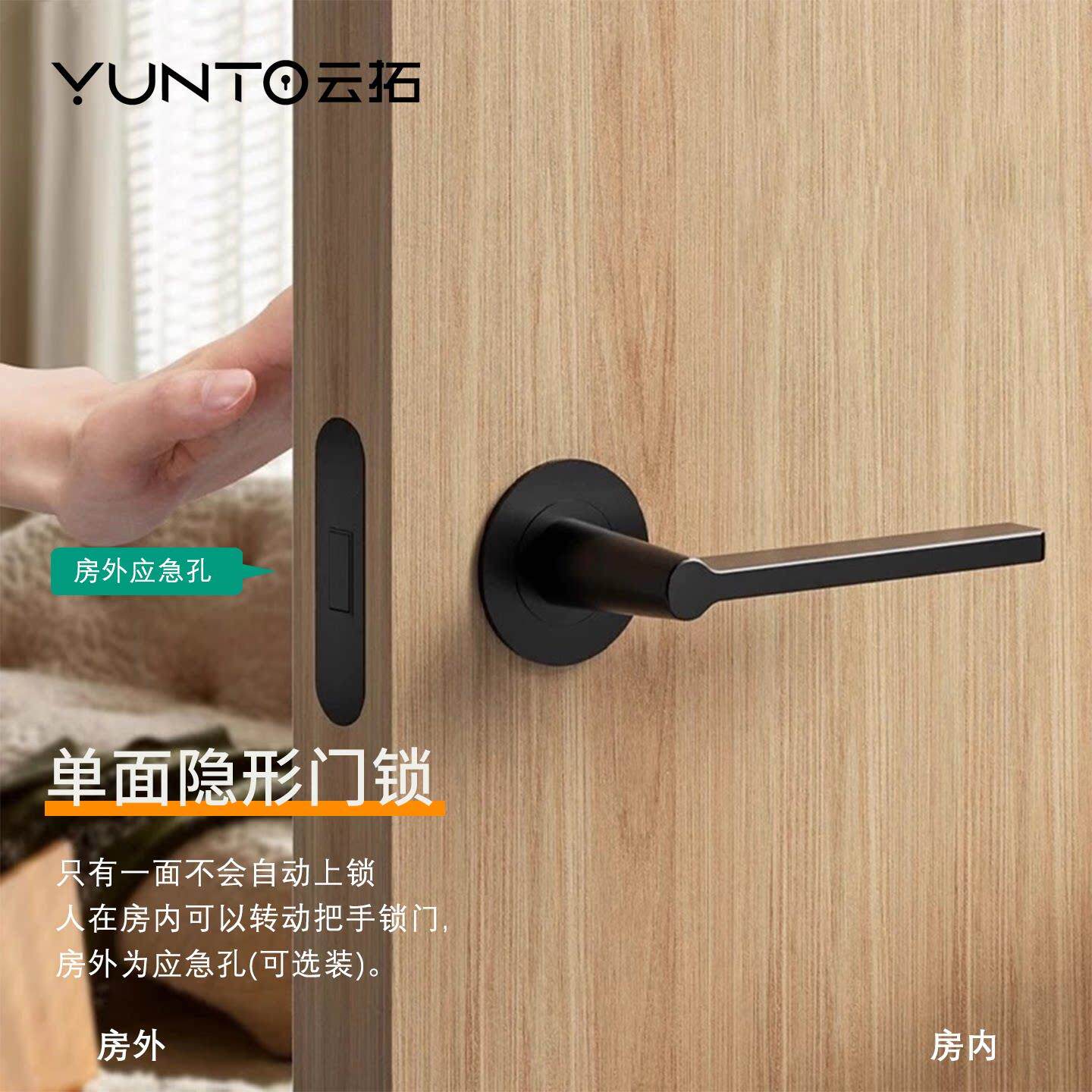 云拓单面极简生态隐形房门卧室门锁室内木门磁吸静音超薄门把手