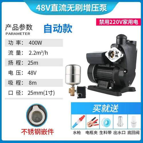 家用直流全自动48v抽水泵60v自吸泵水井农用抽水机浇灌水泵