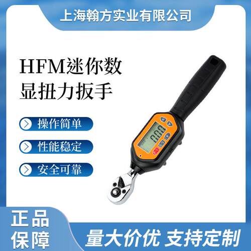 防磁可调节可换头短柄电子数显扭力扳手可调力矩扭矩预置式小扳手