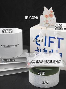 简约防水覆膜加厚卡纸花桶插花收纳抱抱桶积木花材料包DIY送礼物