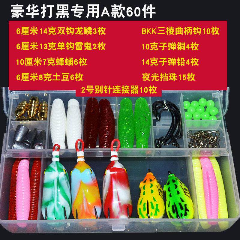 路亚套装打黑改装黑鱼专杀路亚饵