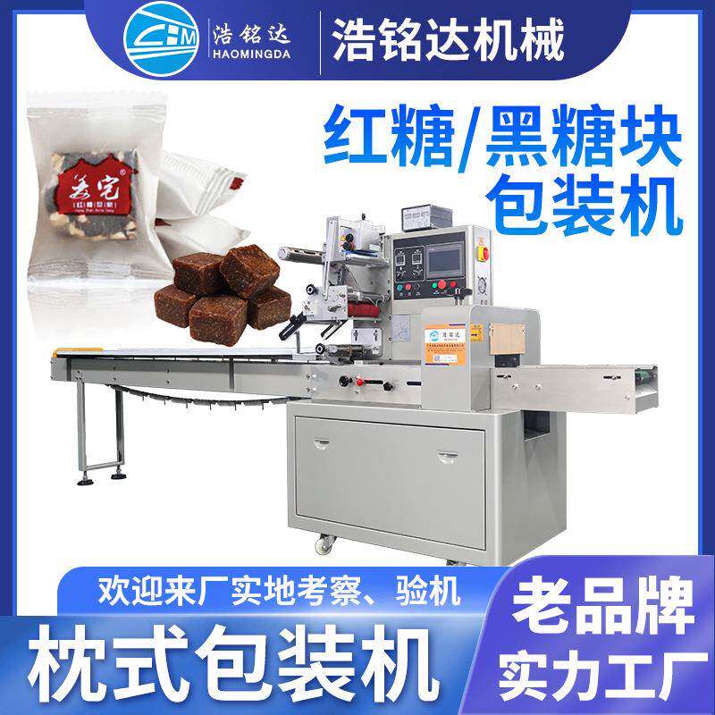 红糖黑糖块包装机姜糖全自动套袋打包机理料盘糖果枕式包装机