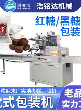 红糖黑糖块包装机姜糖全自动套袋打包机理料盘糖果枕式包装机