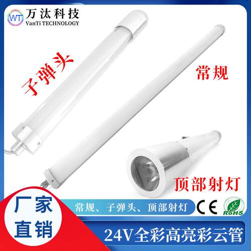 麦爵士DC24v低压5050双面板幻彩灯带360度发光全彩led彩云管