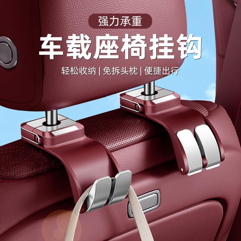 隐藏式车载挂钩汽车内前后排副驾驶座椅后背车用座位椅背包包收纳