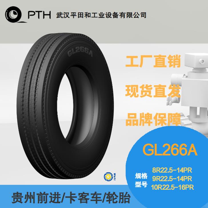 前进牌卡客车轮胎花纹 GL266A 规格8R22.5-14/9R22.5-14/