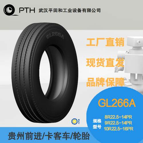 前进牌卡客车轮胎花纹 GL266A 规格8R22.5-14/9R22.5-14/