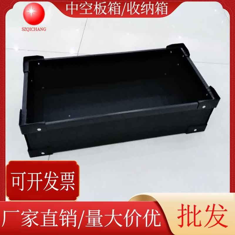 PP塑料刀卡箱全新料黑色防静电中空板周转箱骨架箱电子产品收纳箱