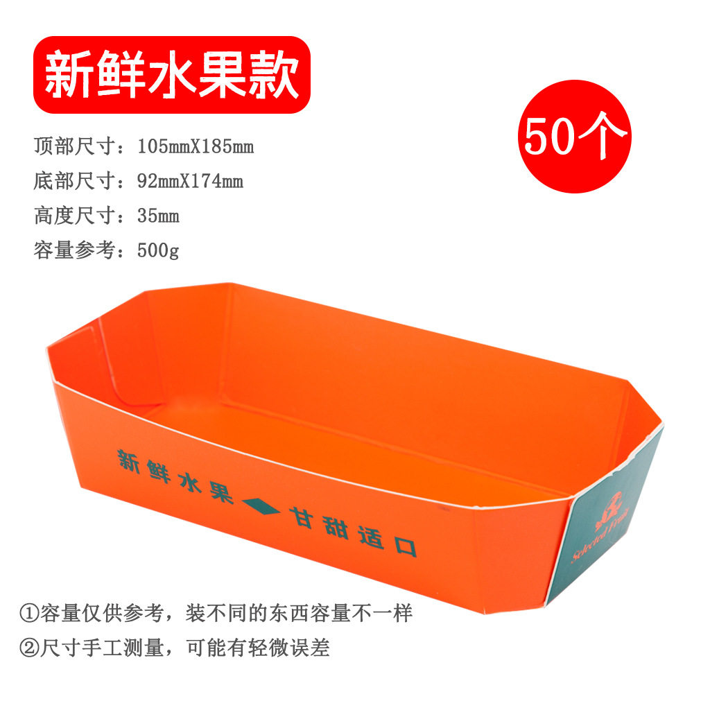 樱桃包装盒水果礼品盒高档陈列托盘打包一次性纸盒商用高颜值,包装,水果包装,淘宝优惠券,粉丝福利购,淘宝优惠卷