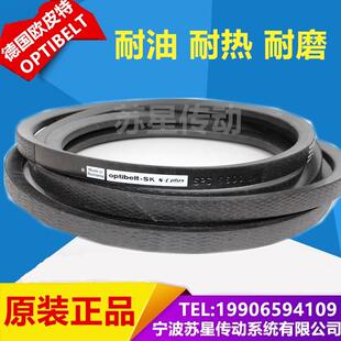 SPC2120 SPC2000 SPC2240 德国奥比三角带 德国欧皮特optibelt